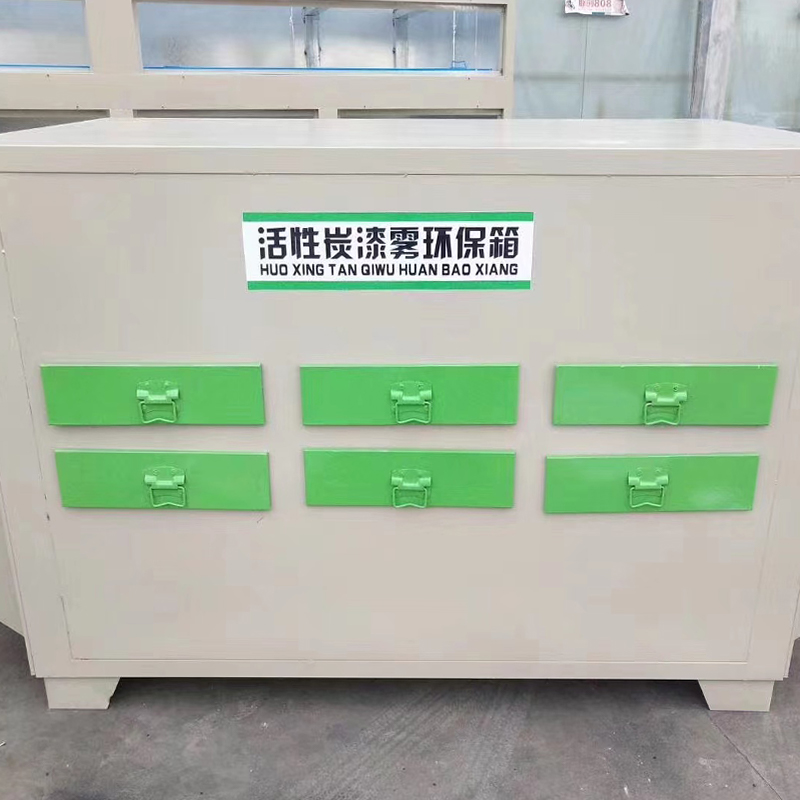 Activated Carbon Adsorption Box