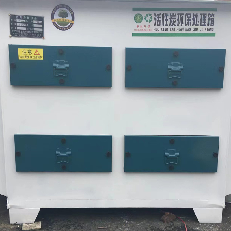 Activated Carbon Adsorption Box